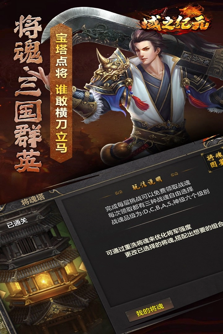 域之纪元图1