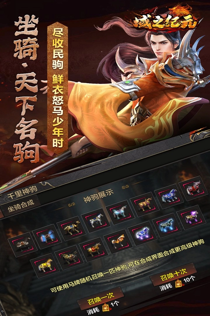 域之纪元图2