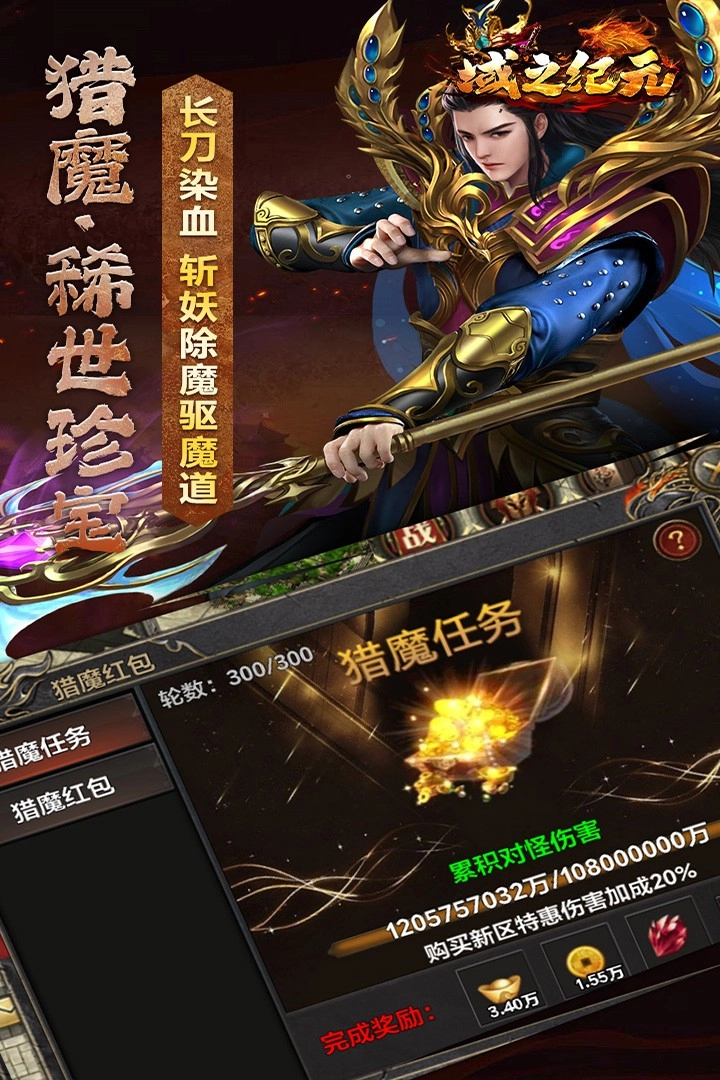 域之纪元图4