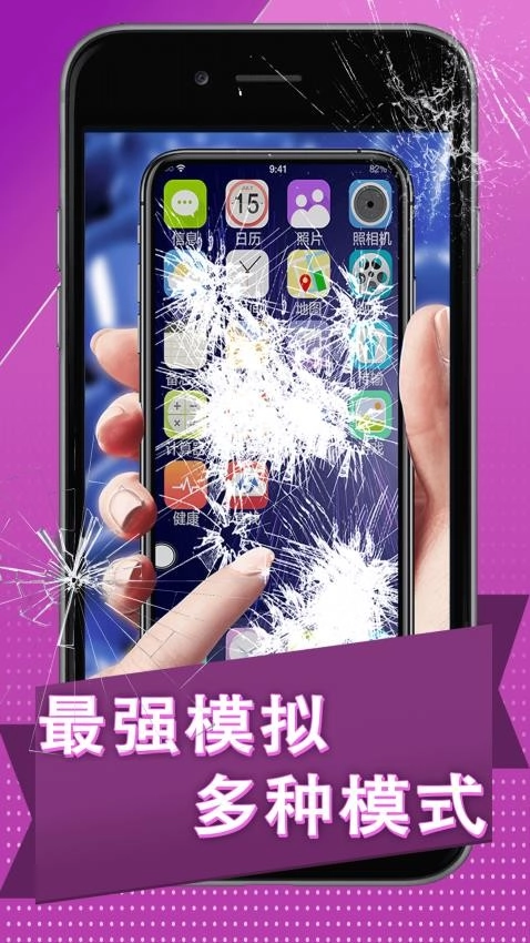 假碎屏恶作剧(2)