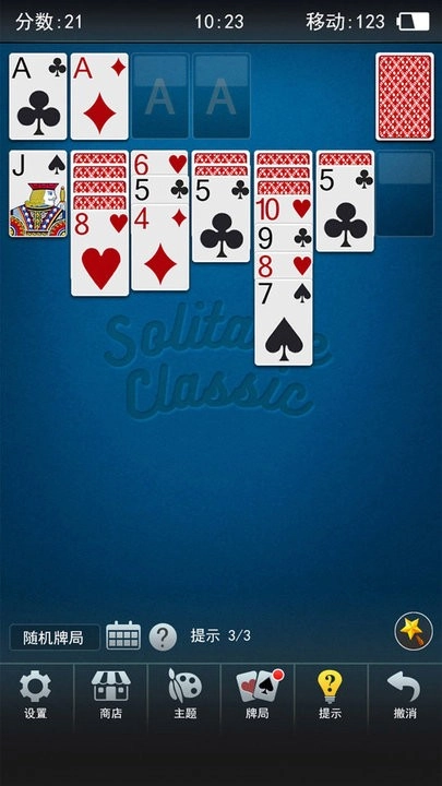 经典桌面纸牌(2)