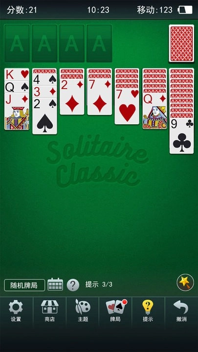 经典桌面纸牌(1)