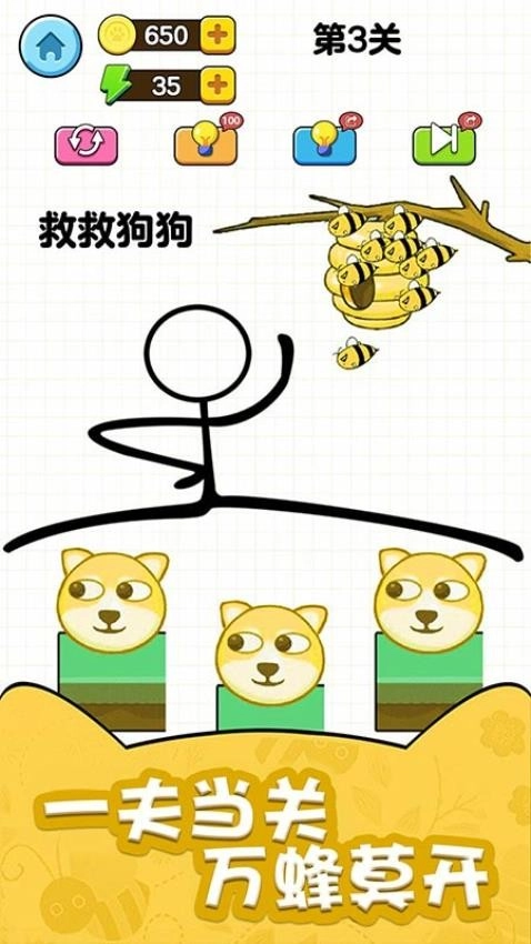 狗狗大营救图2