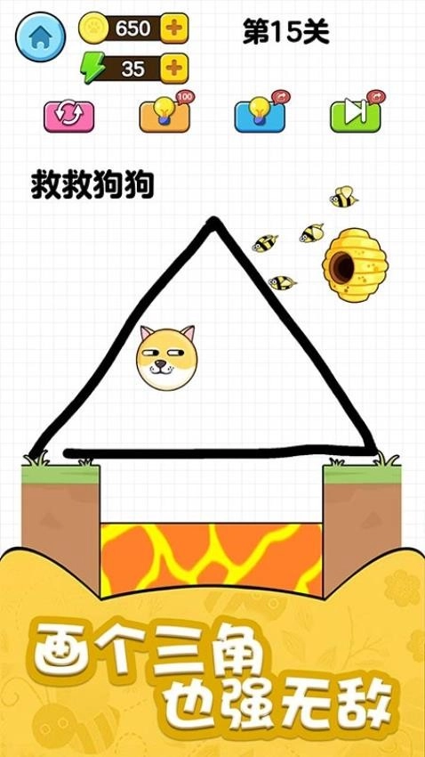狗狗大营救图3
