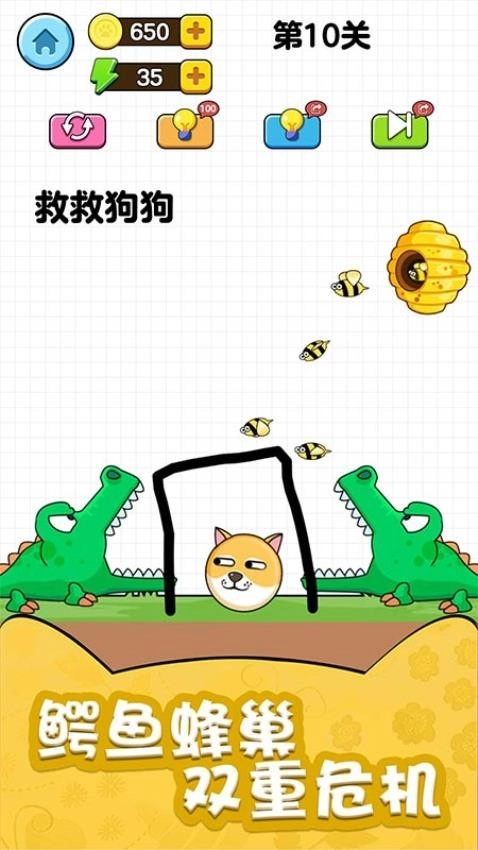 狗狗大营救图1