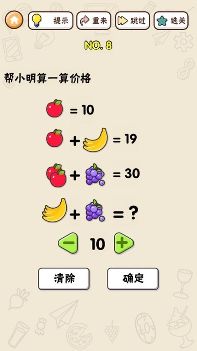 头脑王者安卓免费版图3