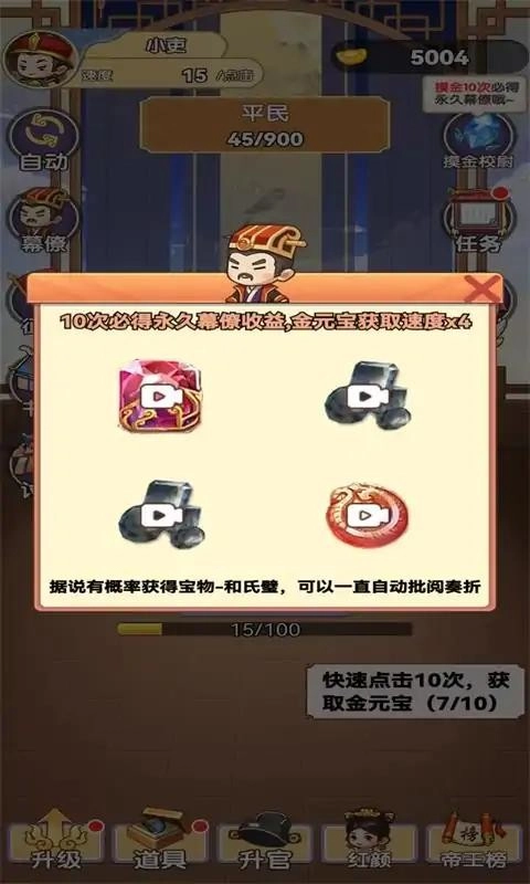 我当帝王来寻欢图1