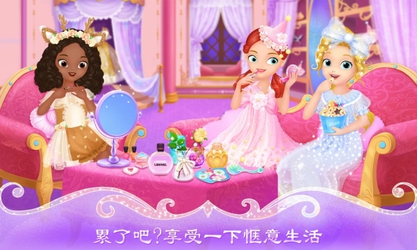 莉比小公主的疯狂派对夜图2