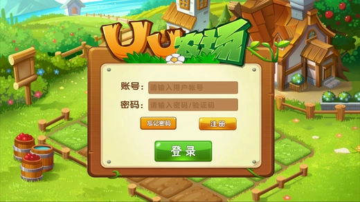 UU农场(3)
