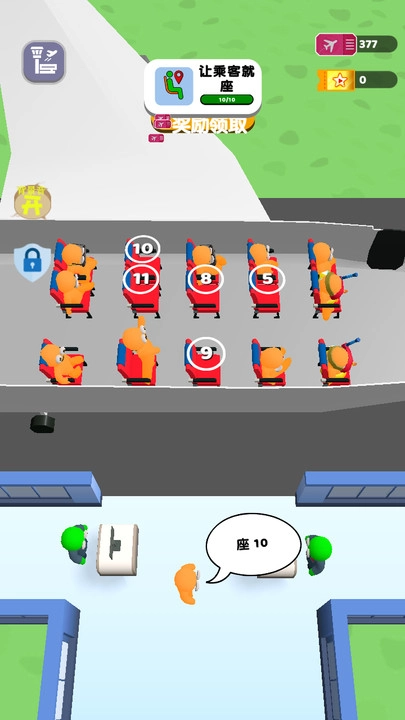 加速度奔跑侠(1)