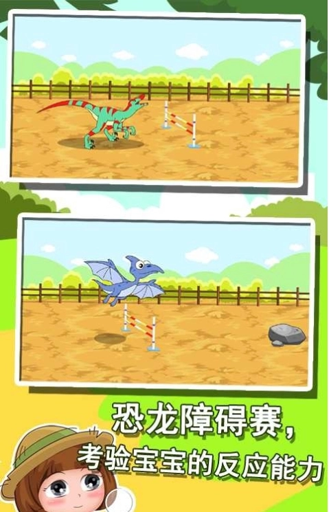 恐龙世界知识大全(3)