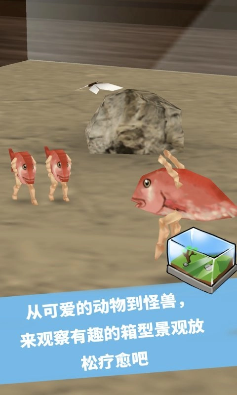 奇幻水族箱截圖0