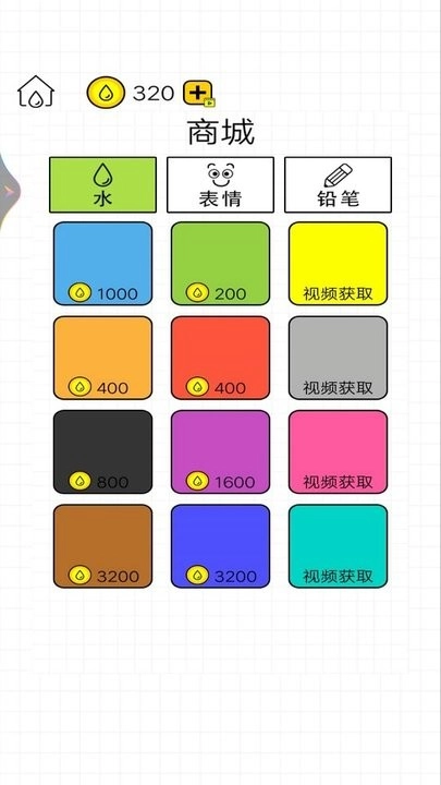 快乐的水杯