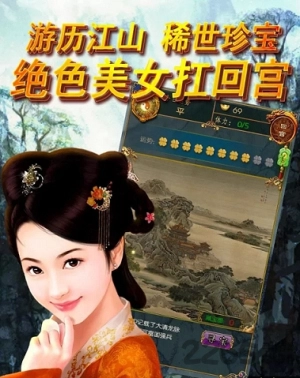 大清王朝之康乾盛世