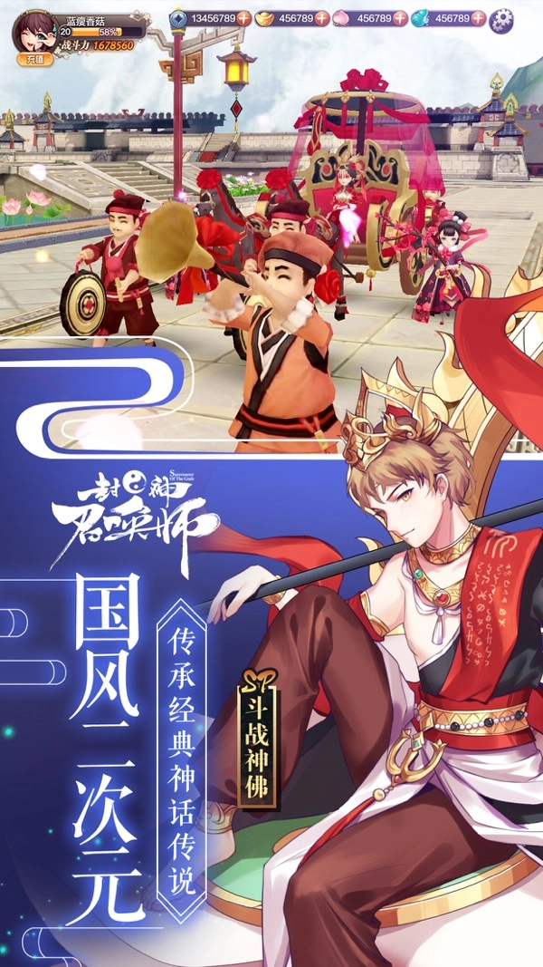 封神召唤师游戏正版图3