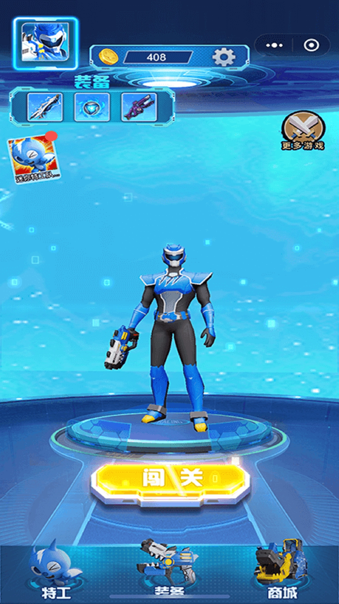 迷你特工射击图1