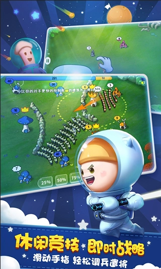 蘑菇战争2免费原版图1