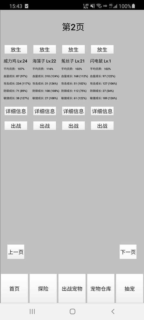 天选华彩