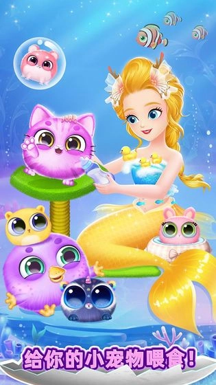我的可爱宠物屋官方版图3