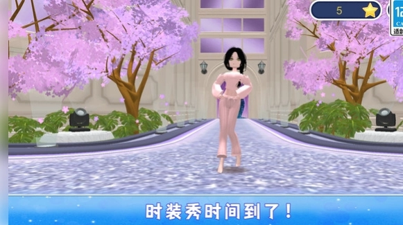 时尚女王秀