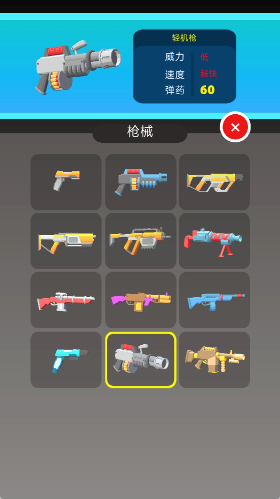 射击救援行动图1