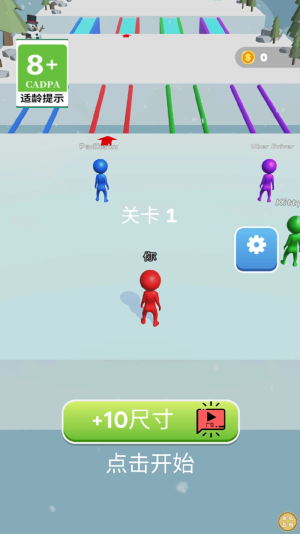 滚雪球大赛(2)