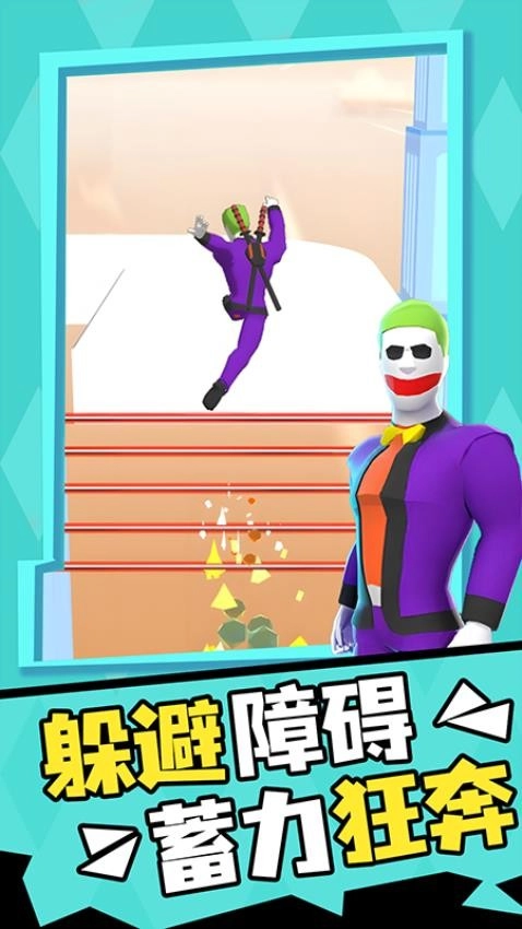 英雄的征途图3