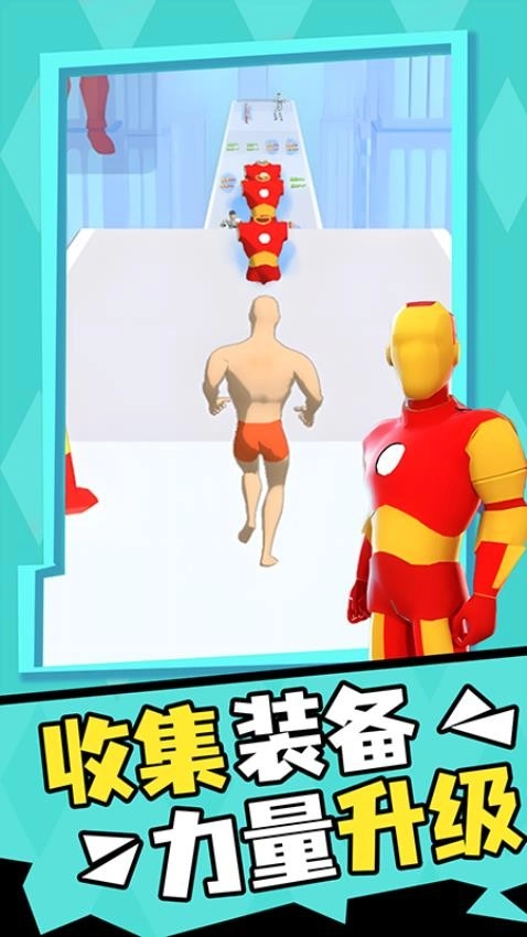 英雄的征途图1
