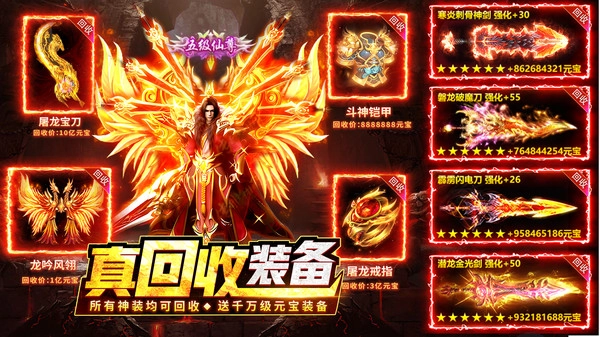 京游传奇图1