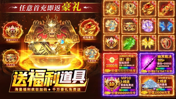 京游传奇图2