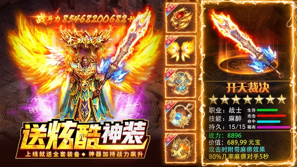 京游传奇图4