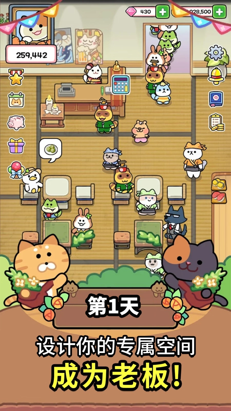 完美咖啡店图2
