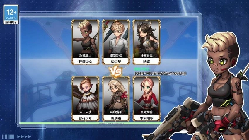 王者精英大作战图3