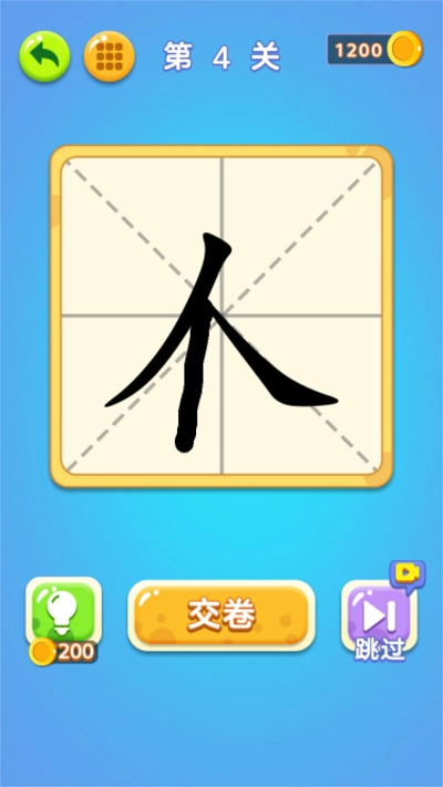 一笔变文字(1)