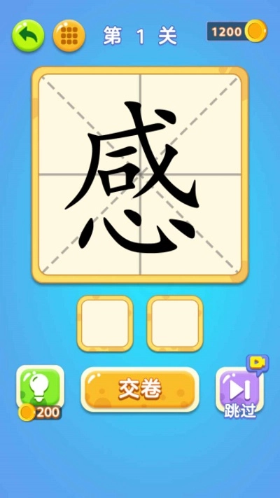 一笔变文字(3)