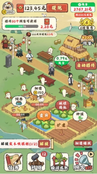 田园小镇图2