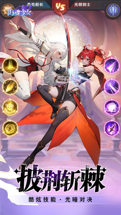 海魂少女游戏正版图3