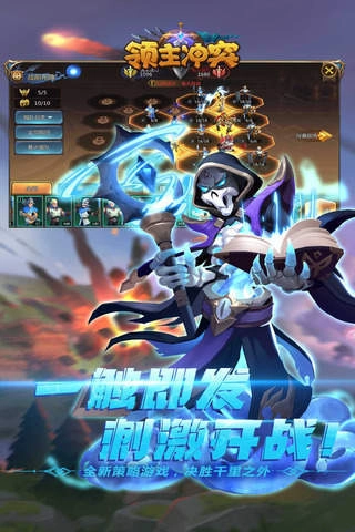 领主冲突通用版图1