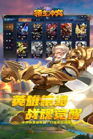 领主冲突通用版图3