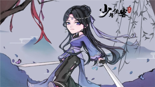 少年侠客行手机版(3)