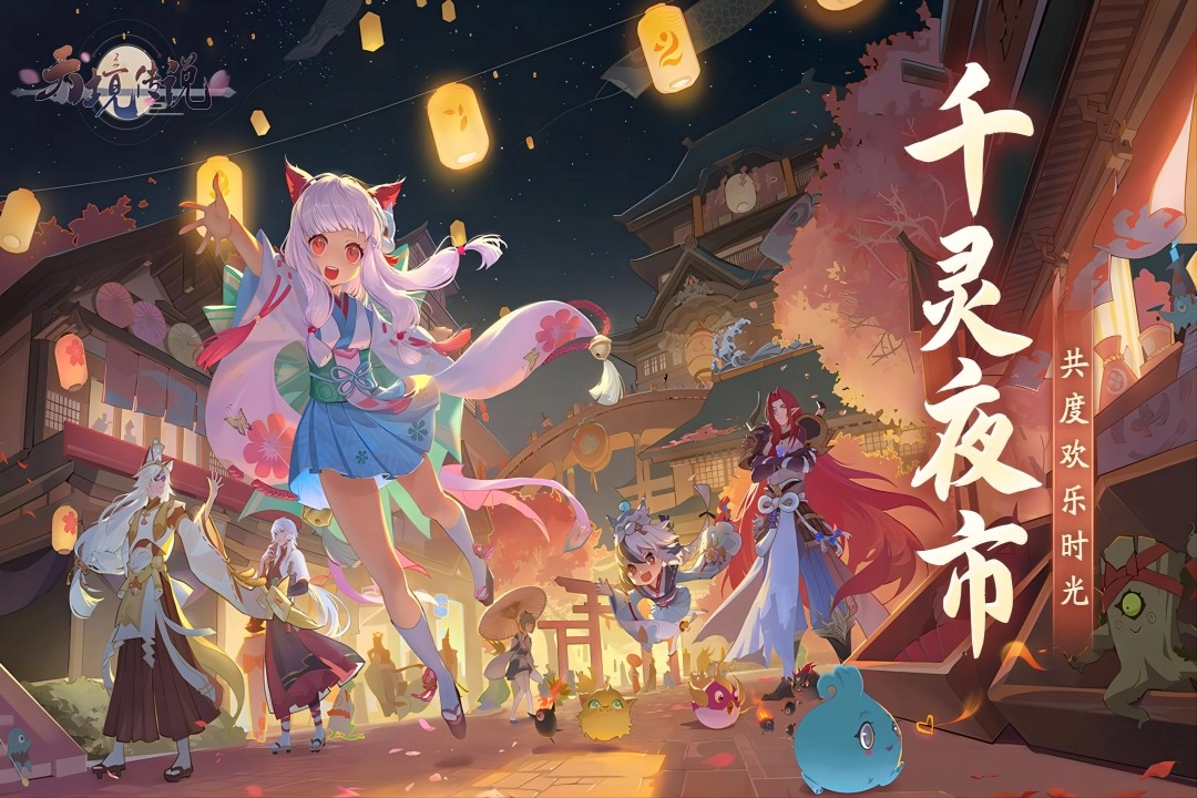 天境传说图1