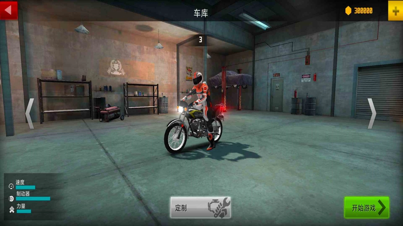 不可能的摩托车(1)
