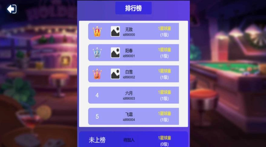 台球争霸图1