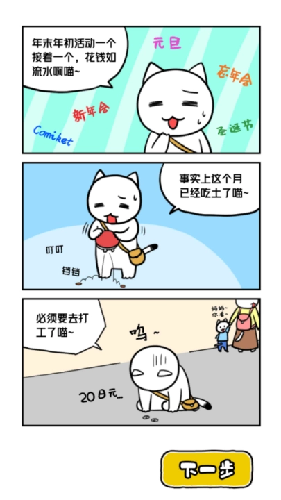 白猫与冰之城-图4