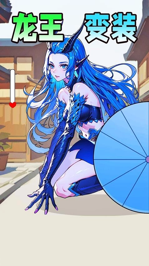 少女穿搭日记