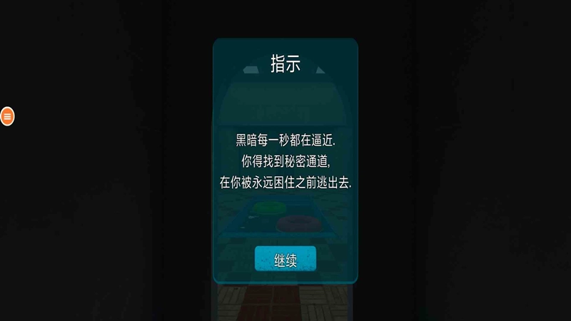 密室逃脱乐园图1