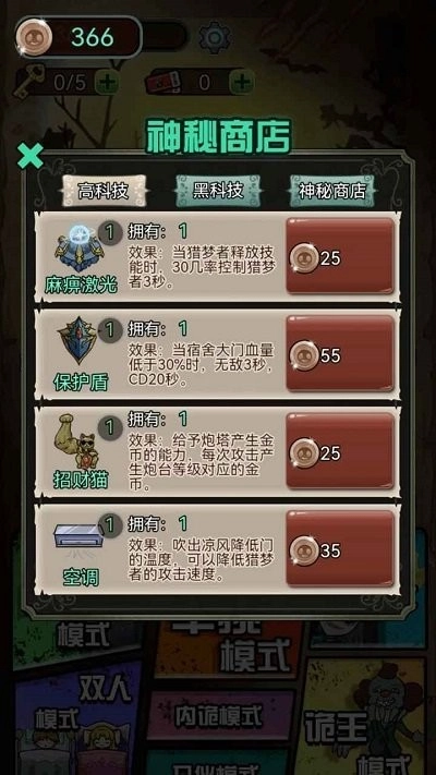 我贼强图3