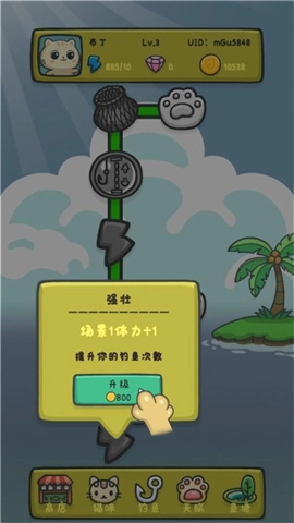 猫咪钓鱼物语模拟器