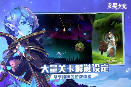 灵契少女手机最新版图1