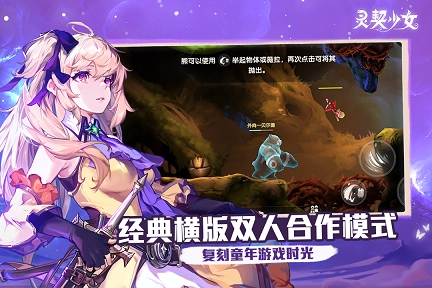灵契少女手机最新版图2